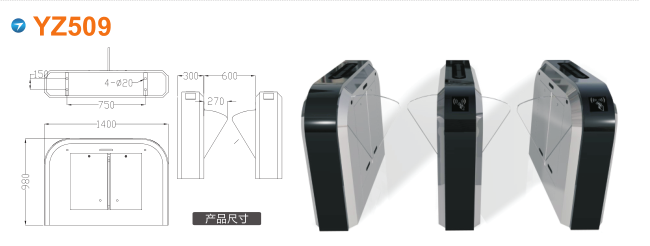 北京东城区翼闸四号