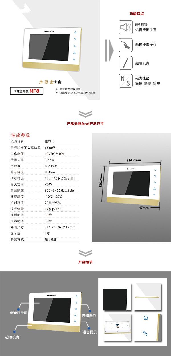 北京东城区楼宇可视室内主机一号