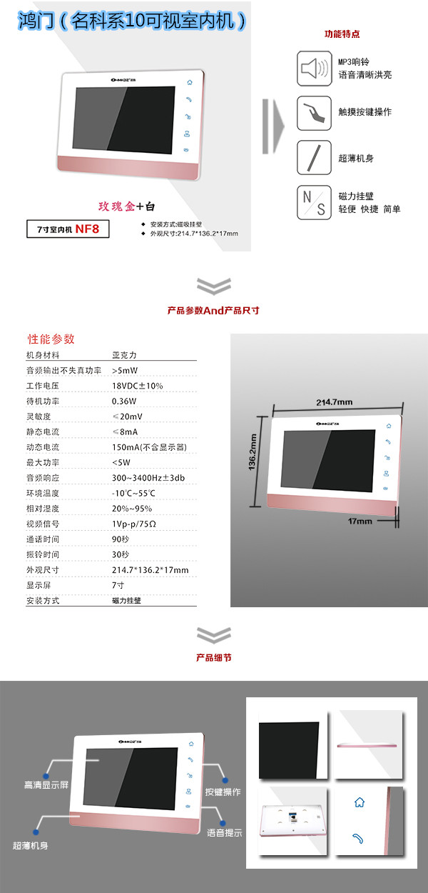 北京东城区楼宇对讲室内可视单元机