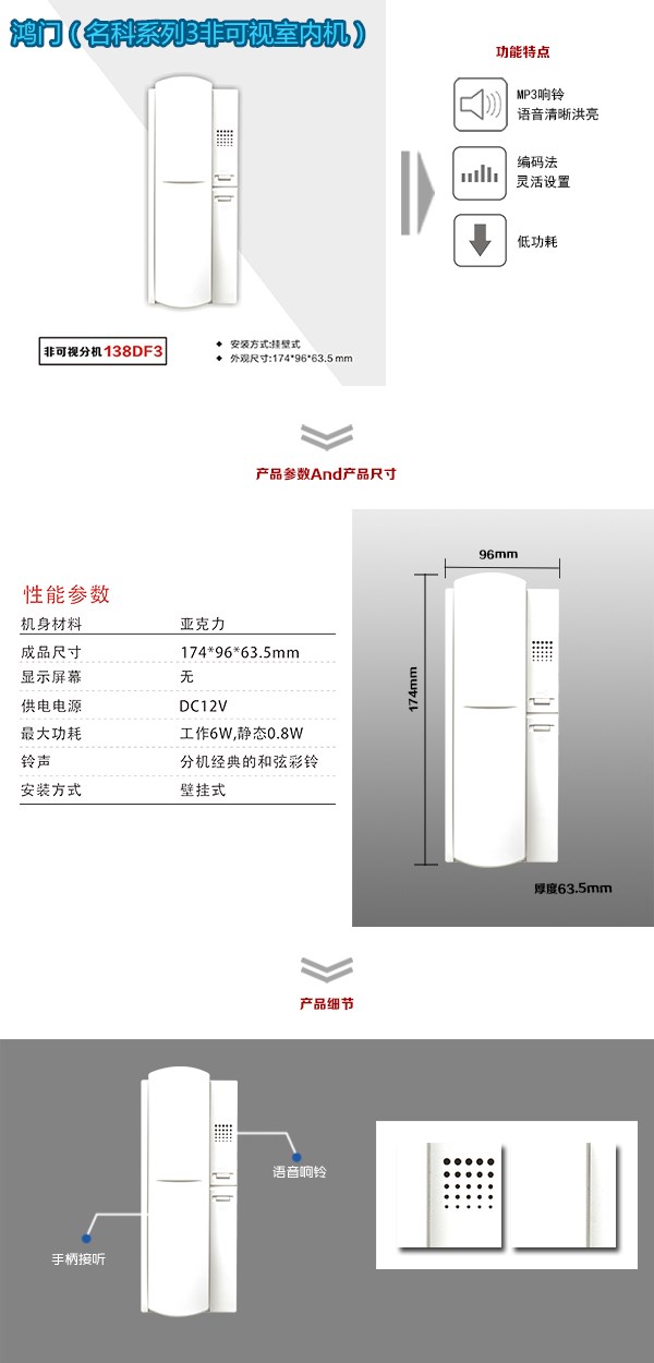 北京东城区非可视室内分机