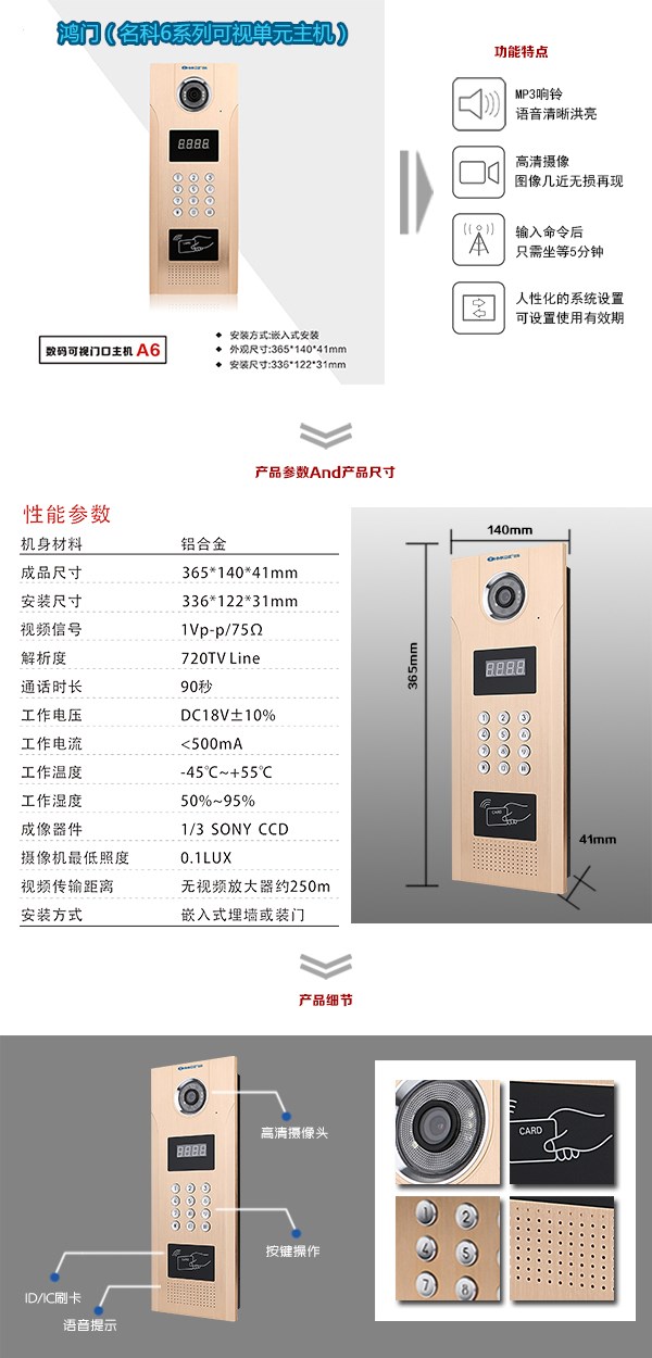 北京东城区可视单元主机1